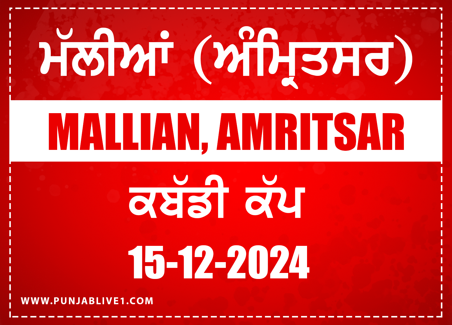 Mallian (Amritsar) Kabaddi Cup